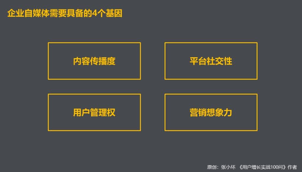 10年了，企业仍然看不懂新媒体