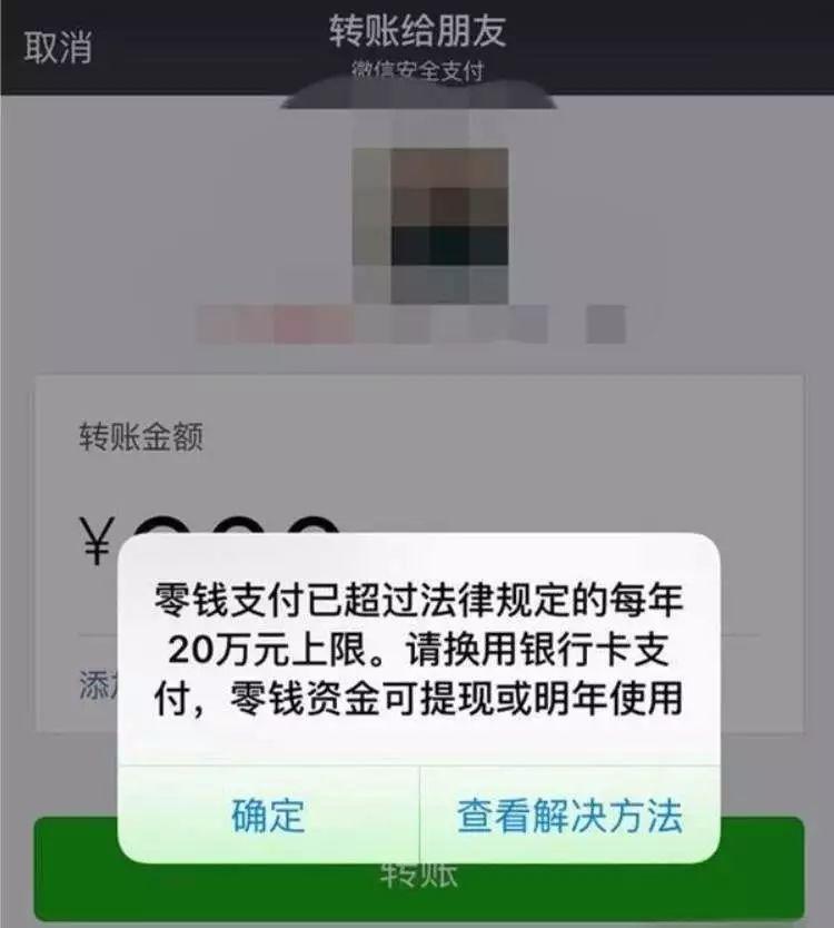 大额订单在线支付的解决思路：从3个方面出发