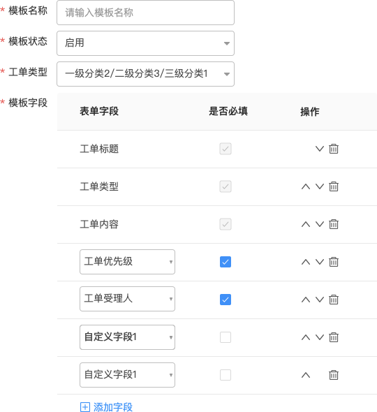 如何设计出一款灵活的工单系统？