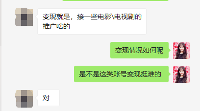 吸粉无数的抖音视频解说号，却在为变现方式发愁！