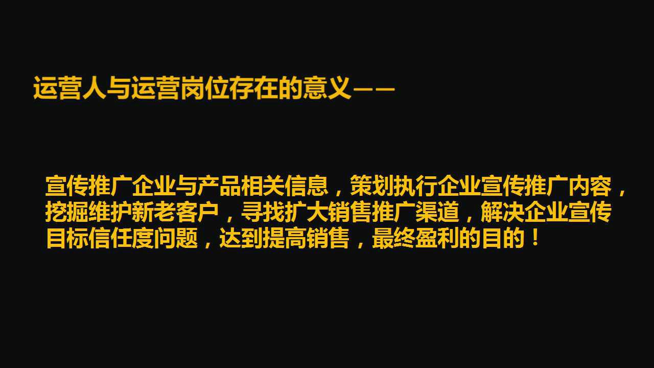 万字解析：运营人该如何自我提升？