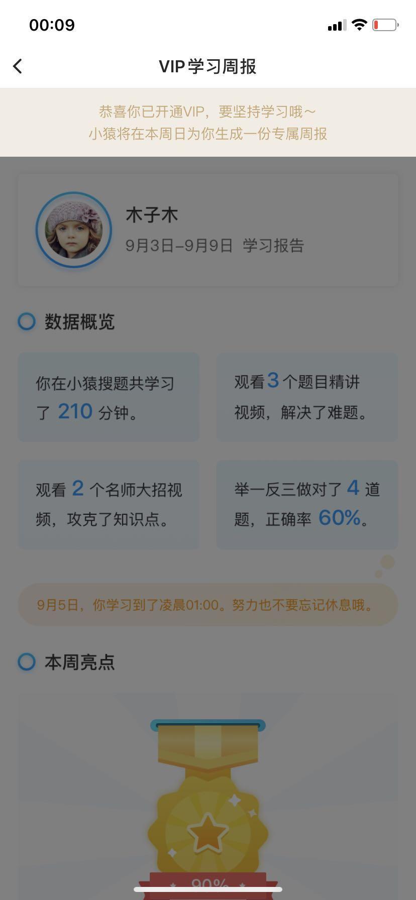 想要留住用户？荣誉体系了解一下