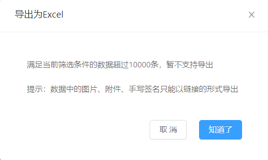 关于导出功能的设计与思考