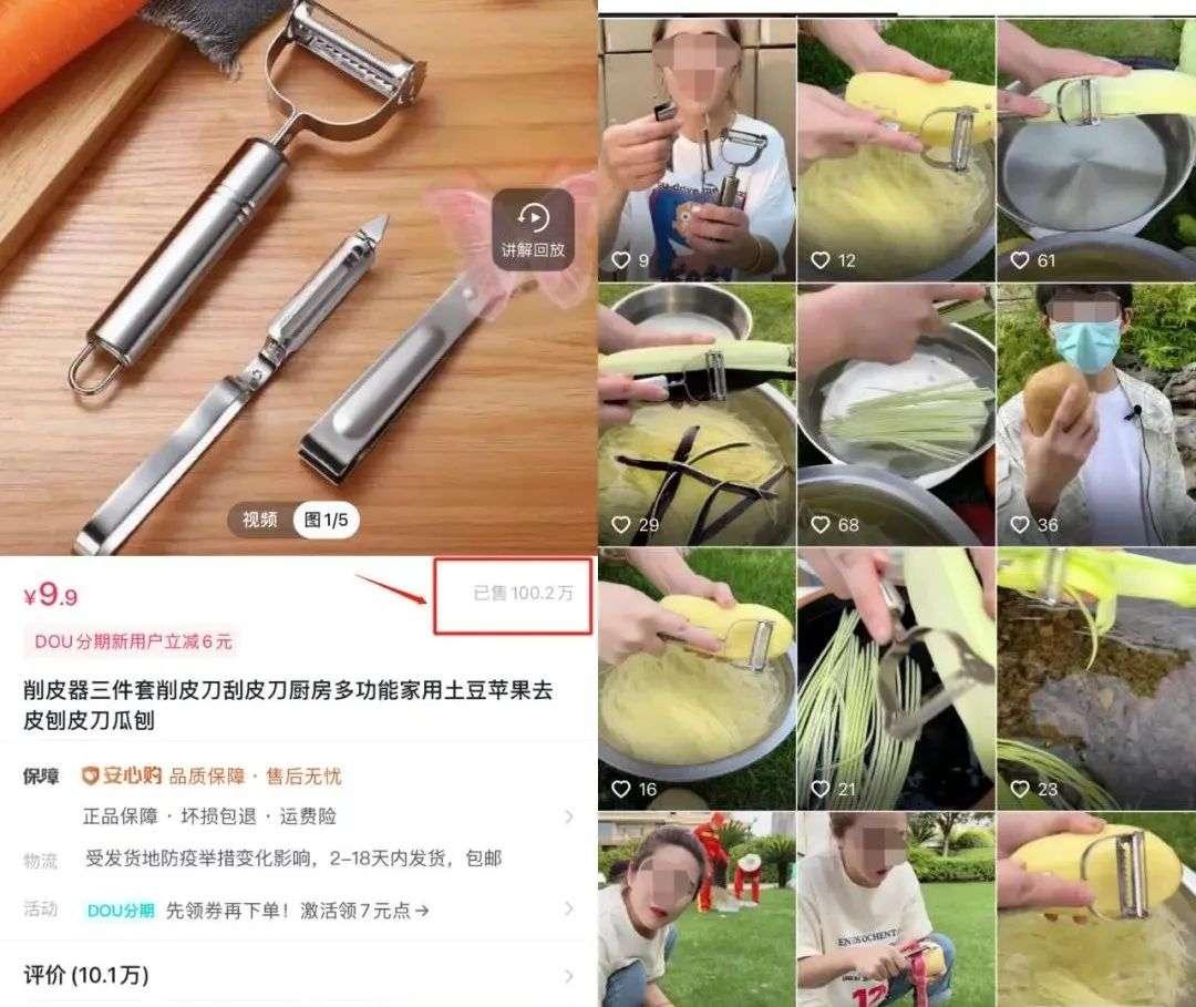 在抖音卖到脱销的9.9的削皮器，它有什么魅力？