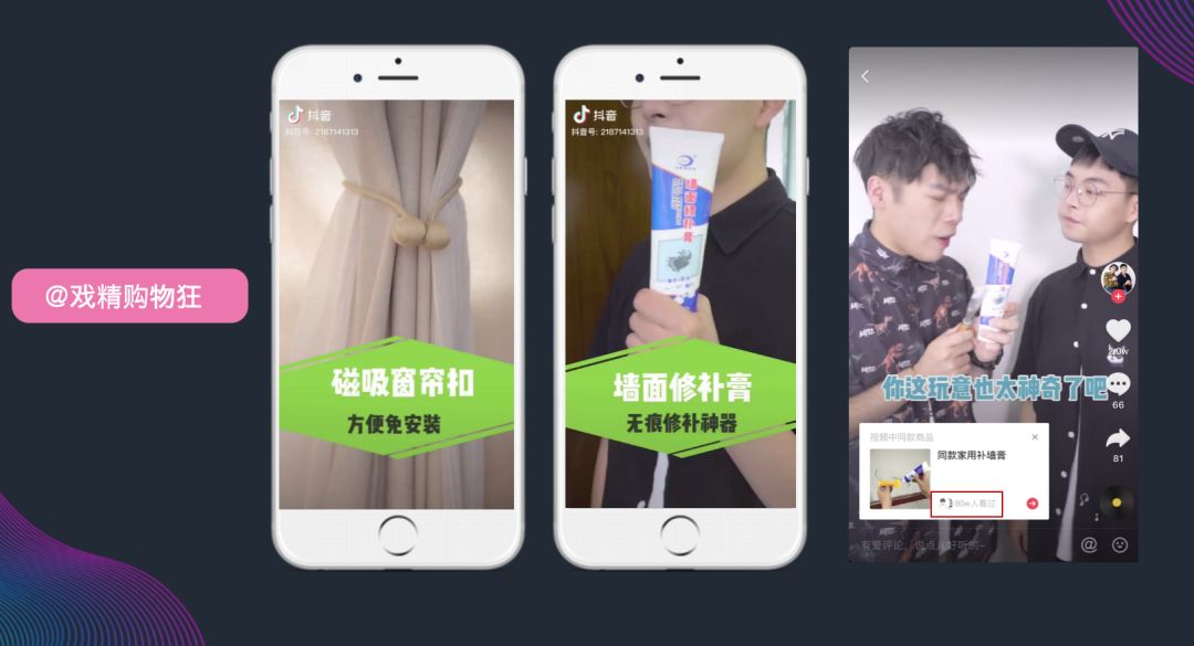 怎么用短视频带货最有效？看这一篇就够了