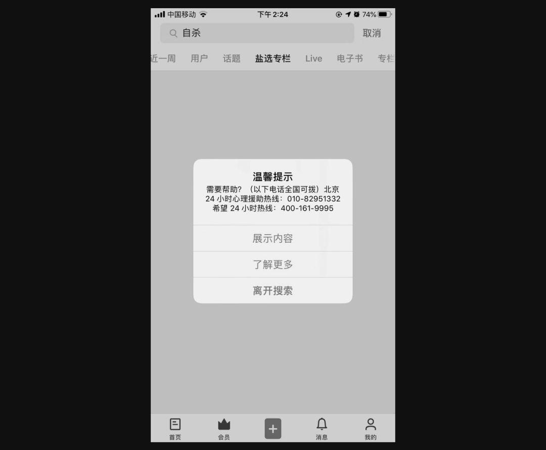 知乎分析报告：用知识连接社区