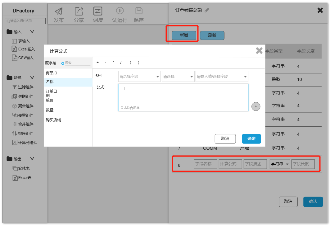 ETL是什么 - 教你如何从0-1搭建ETL！